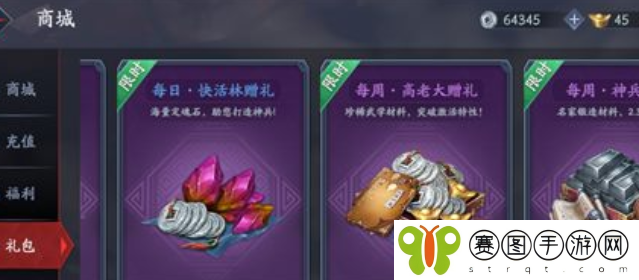 《流星蝴蝶剑手游》武林秘籍获取方法