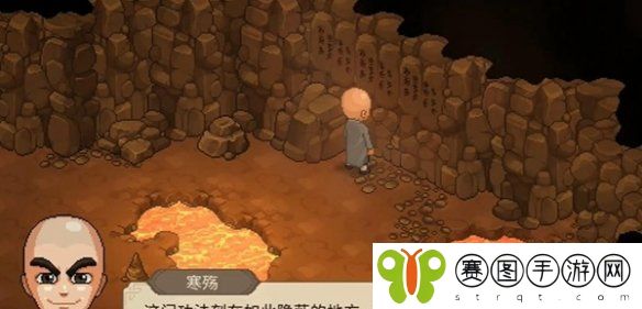 《大侠立志传》火蟾决获取方法