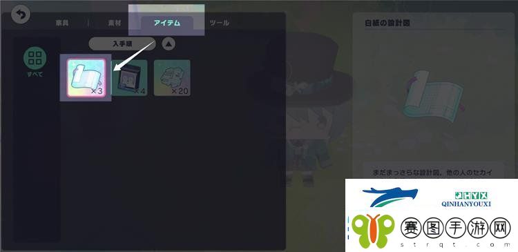 世界计划MySEKAI怎么偷设计图