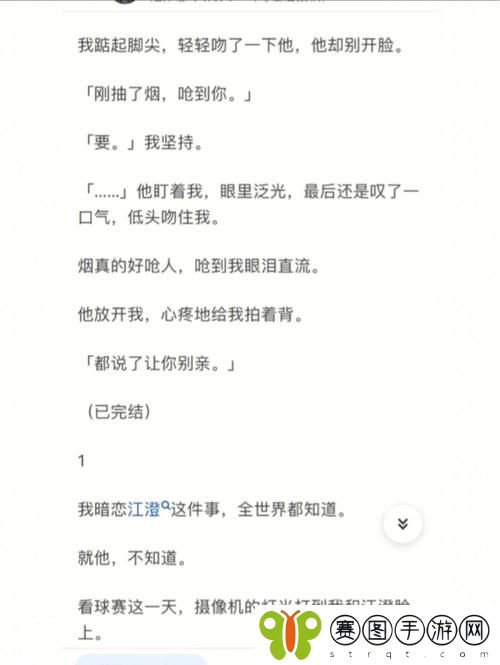 老公亲我的小花园最火的一句