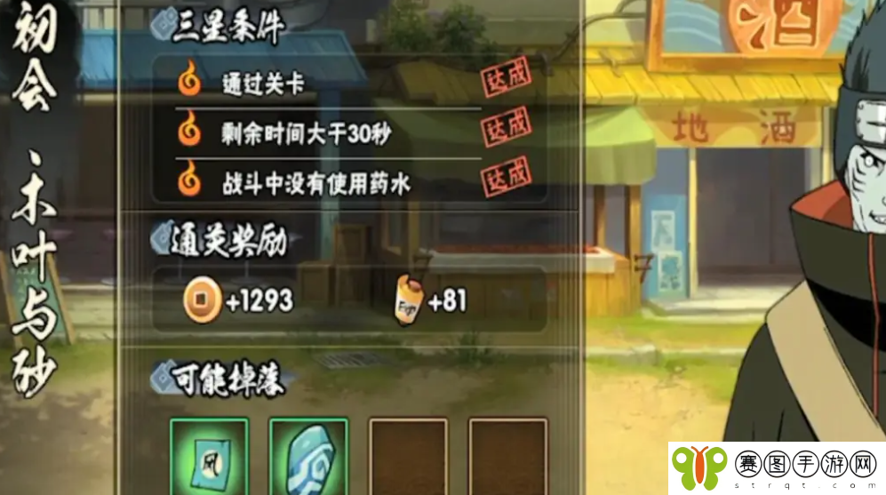 《火影忍者》通灵兽解锁方法