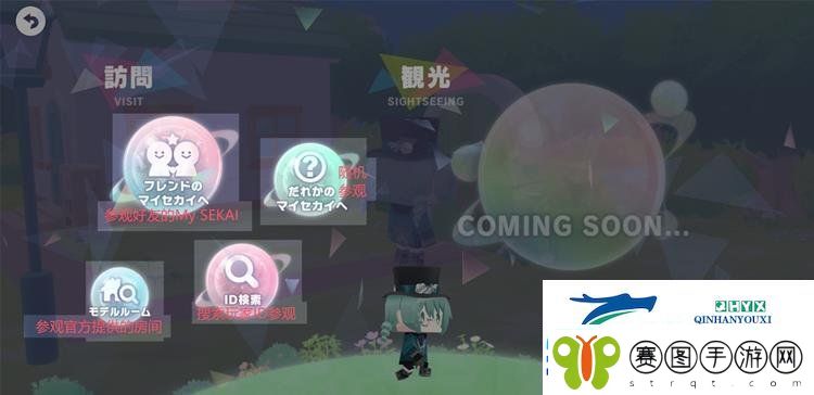 世界计划MySEKAI怎么偷设计图