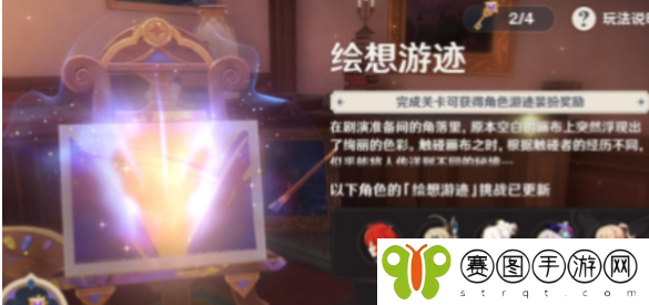 《原神》角色拖尾获取途径介绍