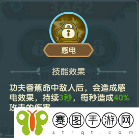 《保卫向日葵》功夫香蕉植物图鉴