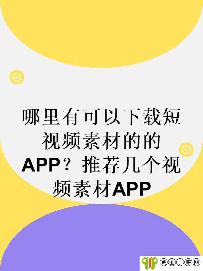 成品人短视频APP推荐