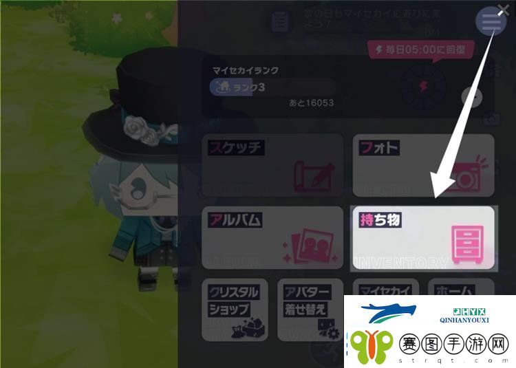 世界计划MySEKAI怎么偷设计图