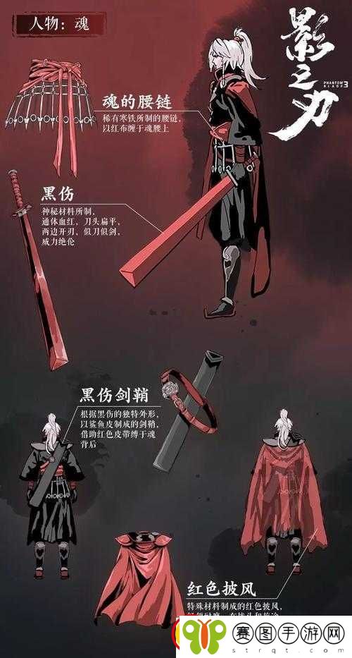 影之刃