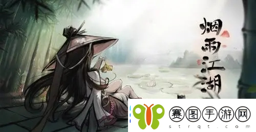 烟雨江湖阎魔剑歌第十重怎么学