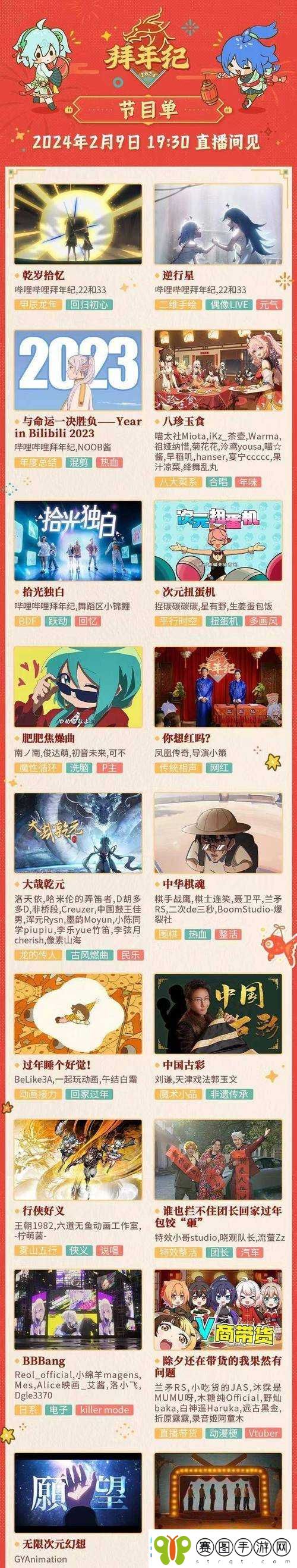 B站大全不收费