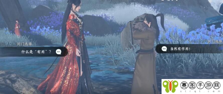 逆水寒手游匣中鸣传闻任务怎么过
