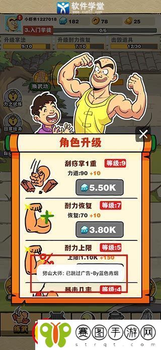 劈山大师兑换码