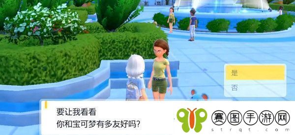 宝可梦朱紫全城市特殊npc位置有哪些