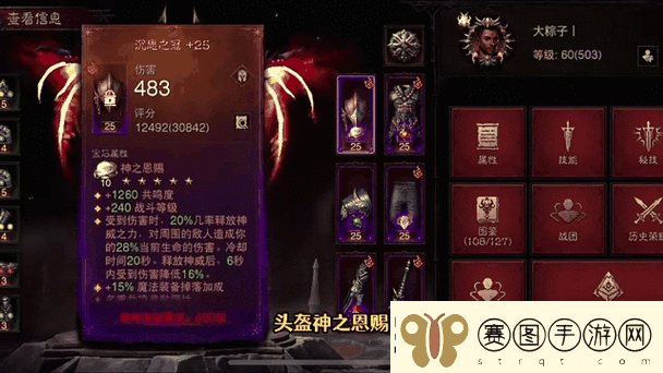 暗黑破坏神不朽