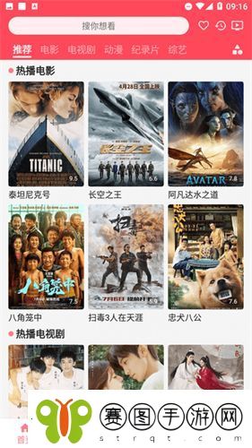 草莓影视免会员版手机下载