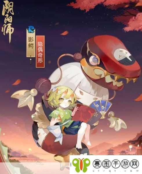 阴阳师影鳄技能强度解析这位R卡式神值得培养吗