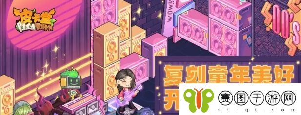 皮卡堂之梦想起源皮大熊是谁