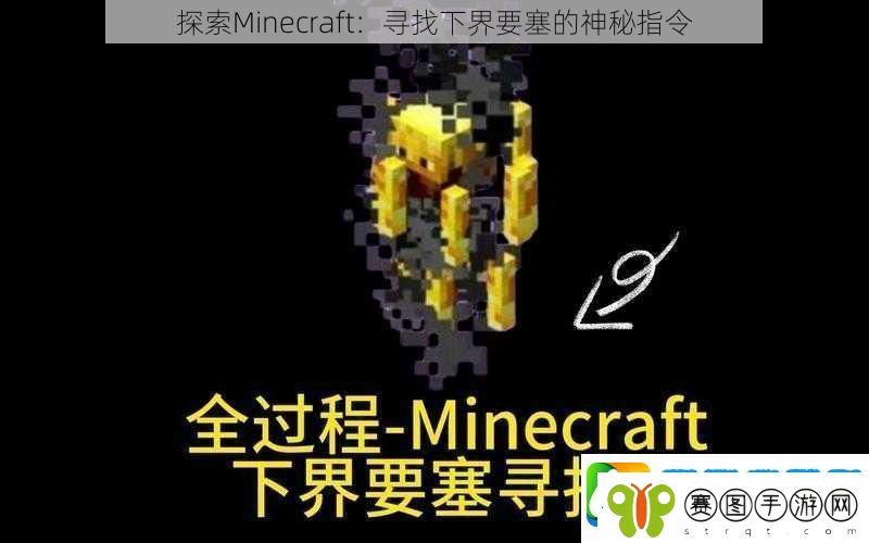 探索Minecraft