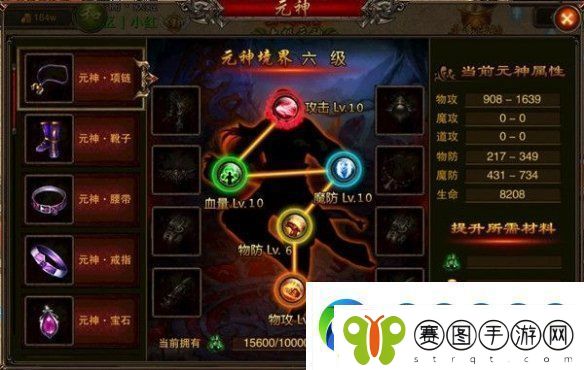 赤月屠龙元神系统介绍