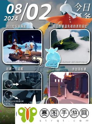 光遇2024年9月11日每日任务完成指南