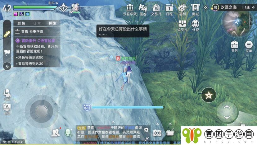《天谕手游》水母之梦任务完成攻略