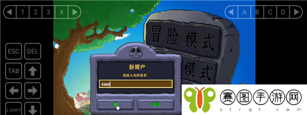 《植物大战僵尸杂交版》无限阳光使用方法