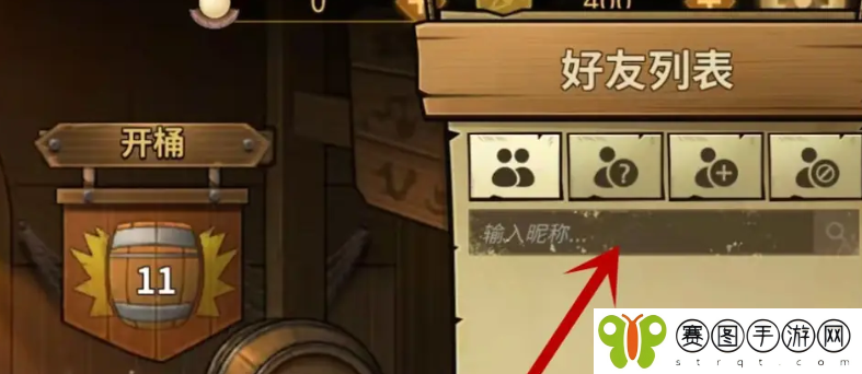 《冒险公社》添加好友方法