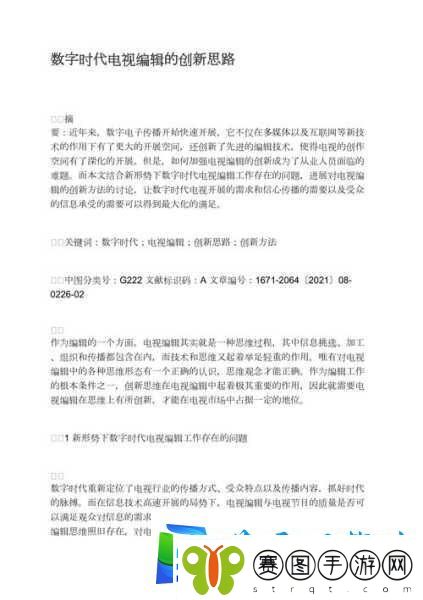 亚洲无限码