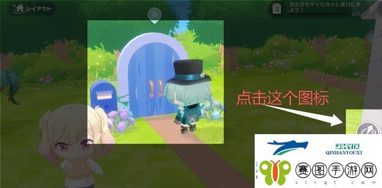世界计划MySEKAI怎么偷设计图