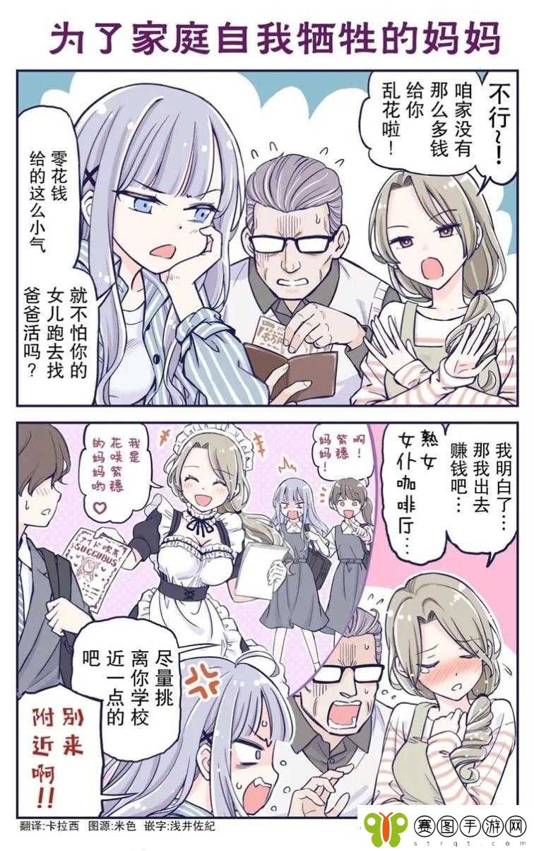 在亲子伦理的日本动漫中