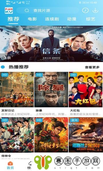 片库网最新版下载