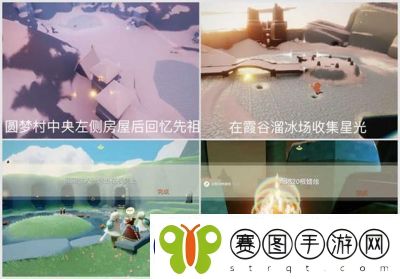 光遇2024年9月11日每日任务完成指南