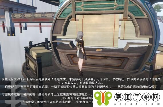崩坏星穹铁道无忧堂巡镝获取途径