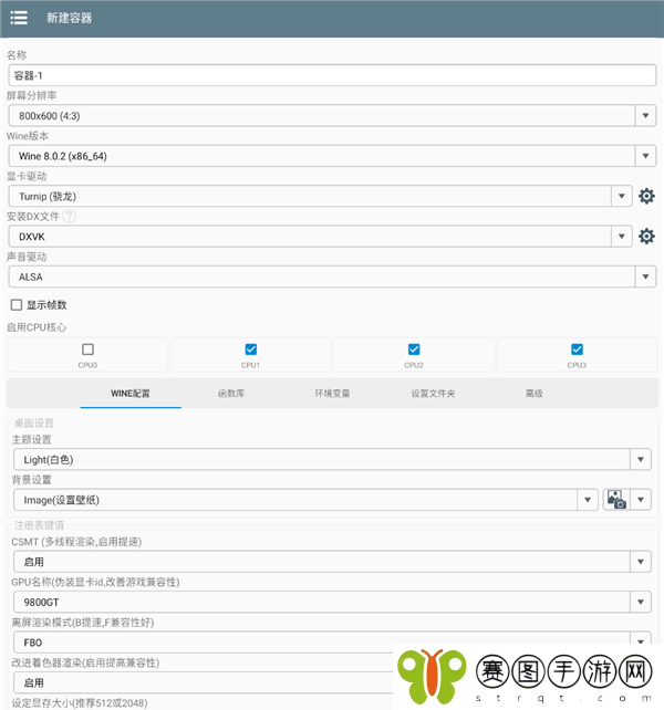 《植物大战僵尸杂交版》无限阳光使用方法