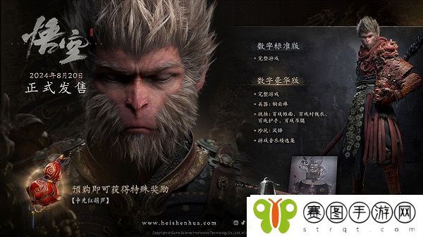 黑神话