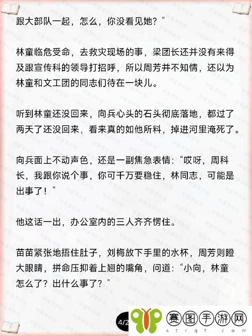 林先生的花式管教笔趣阁