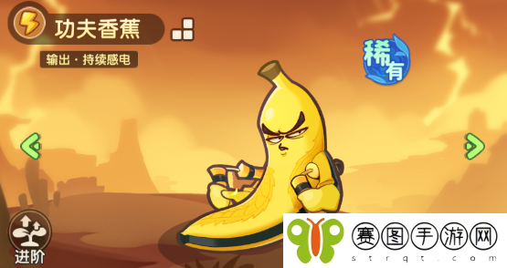 《保卫向日葵》功夫香蕉植物图鉴