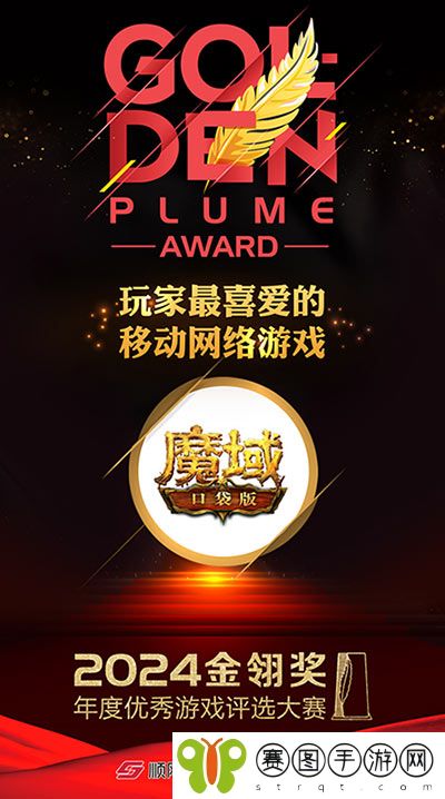 《魔域口袋版》喜提金翎奖啦,全民福利大回馈