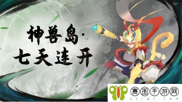 剑来长安，一剑开天！《长安幻想》x《剑来》动画联动版本上线