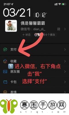 如何关闭微信自动扣费业务
