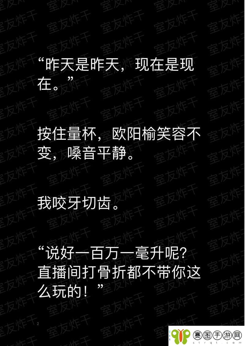 嗑室友cp后我被爆炒了——一场意外的爱情游戏