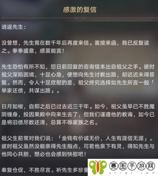 崩坏星穹铁道无忧堂巡镝获取途径