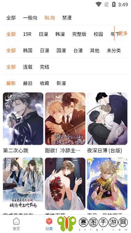 manwa2官方入口下载正版