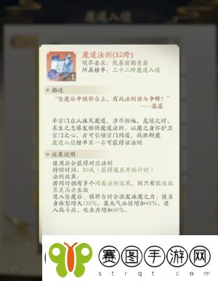 凡人修仙传