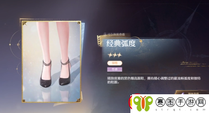 无限暖暖高跟鞋怎么获取