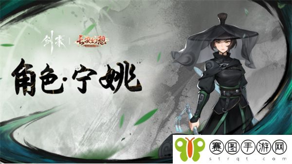 剑来长安，一剑开天！《长安幻想》x《剑来》动画联动版本上线