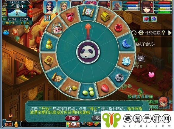 梦幻西游科举大赛奖励具体解析
