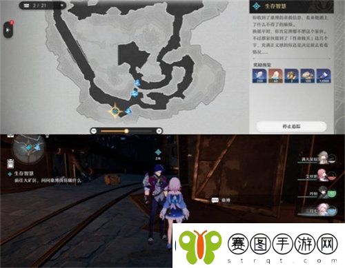 崩坏星穹铁道生存智慧任务怎么完成
