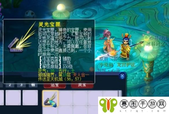 梦幻西游门派闯关灵光宝盒定位具体解析