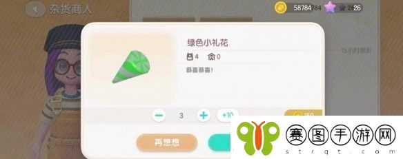 心动小镇