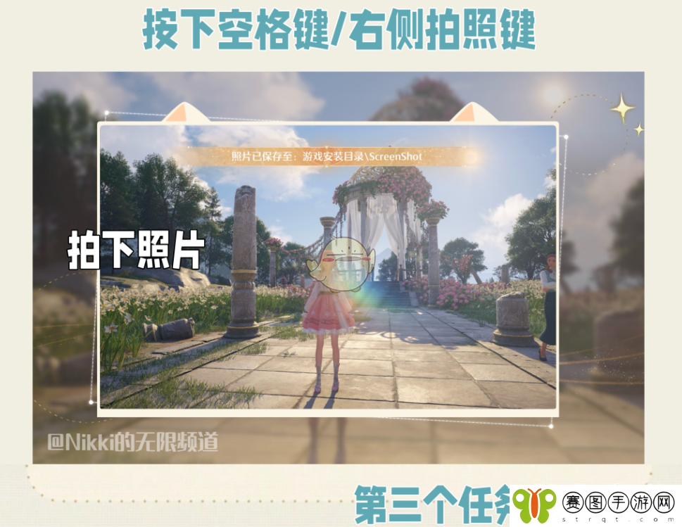 《无限暖暖》找寻浪漫圣地玩法介绍